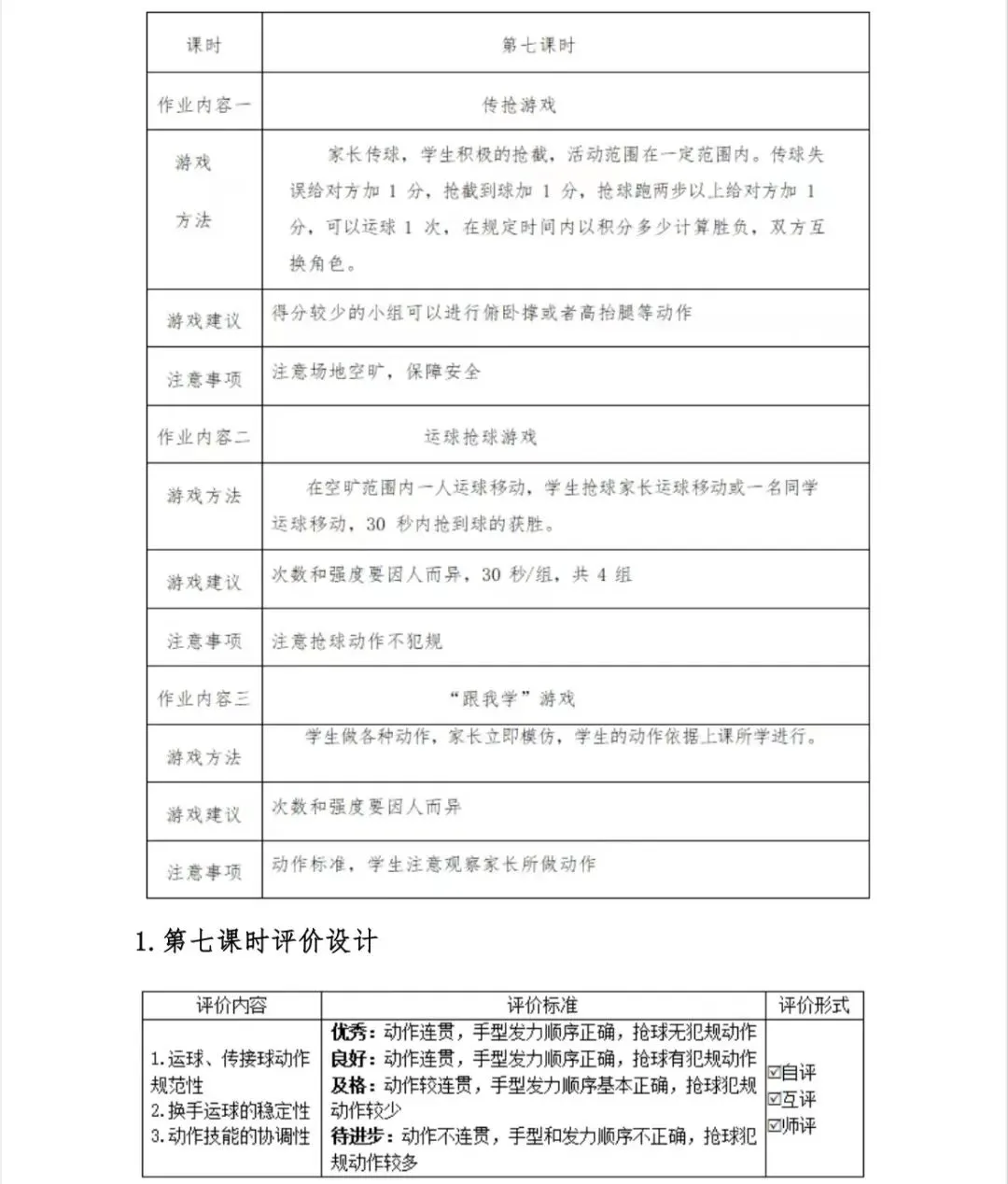 哪里有适合初学者的篮球站位练习方法_1